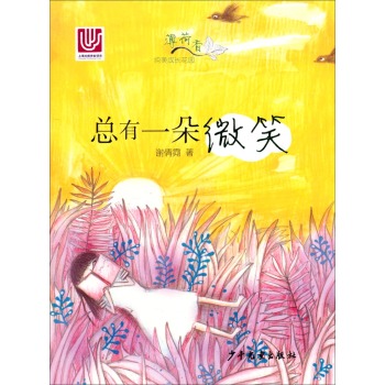 ����һ��΢Ц