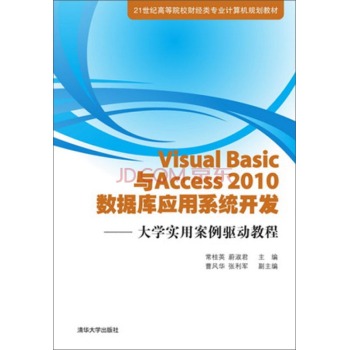 Visual Basic�cAccess2010��(sh��)��(j��)�쑪(y��ng)��ϵ�y(t��ng)�_�l(f��)