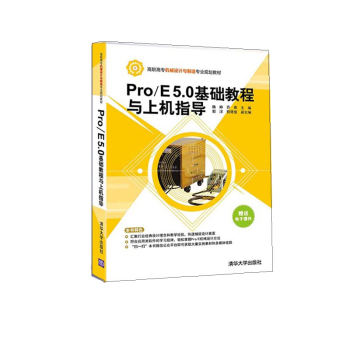 Pro/E 5.0���A(ch��)�̳��c�ϙC(j��)ָ��(d��o)