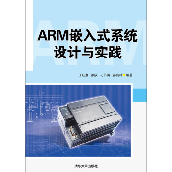 ARMǶ��ʽϵ�y(t��ng)�O(sh��)Ӌ(j��)�c��(sh��)�`