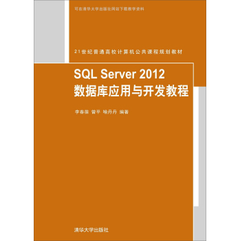 SQL Server 2012��(sh��)��(j��)��(k��)��(y��ng)���c�_�l(f��)�̳�