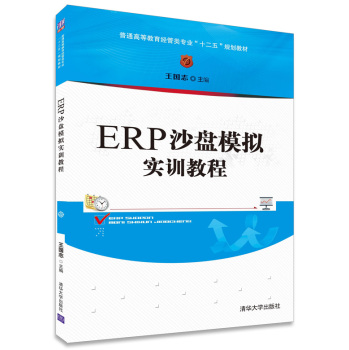 ERPɳ�Pģ�M��(sh��)Ӗ(x��n)�̳�