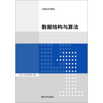 ��(sh��)��(j��)�Y(ji��)��(g��u)�c�㷨