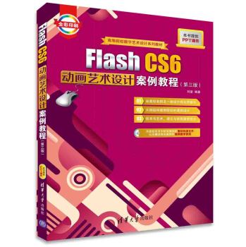 Flash CS6��(d��ng)��(hu��)ˇ�g(sh��)�O(sh��)Ӌ(j��)�����̳�