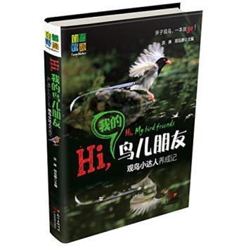 Hi���ҵ��B(ni��o)������:�^�B(ni��o)С�_(d��)���B(y��ng)��ӛ