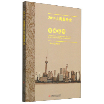 2014�Ϻ�����(w��)�I(y��)�l(f��)չ��(b��o)��