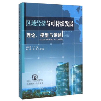 �^(q��)��(j��ng)���c�ɳ��m(x��)�l(f��)չ��Փ��ģ���c����