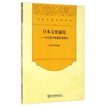 �ձ��Ļ�ͨՓ:����Ӣ������ҪԒ�}30