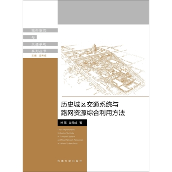 �vʷ�ǅ^(q��)��ͨϵ�y(t��ng)�c·�W(w��ng)�YԴ�C�����÷���