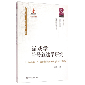 �Α�W:��̖�����W�о�:a semio-narratological study