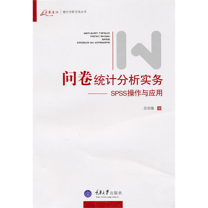 �����y(t��ng)Ӌ��������(w��)����SPSS�����c��(y��ng)��