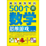 Խ��Խ����500����(sh��)�W˼�S�Α�