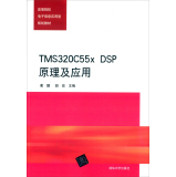 TMS320C55x DSPԭ��������