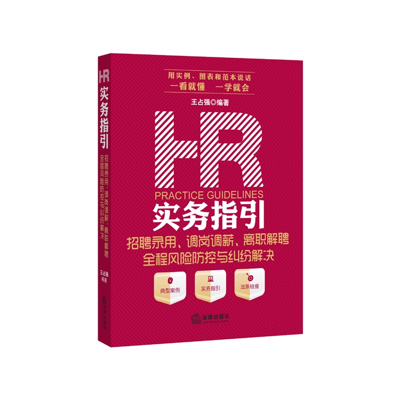 HR����ָ������Ƹ������{���{н���x��Ƹȫ���L�U�����c�m����Q