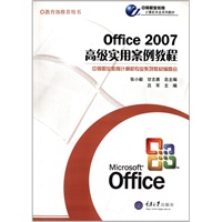 Office2007�߼����ð����̳�