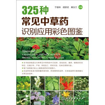 325�N��Ҋ�в�ˎ�R�e��(y��ng)�ò�ɫ�D�b