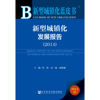 ���ͳ��(zh��n)���l(f��)չ��棨2014��