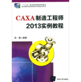 CAXA���칤�̎�2013�����̳�