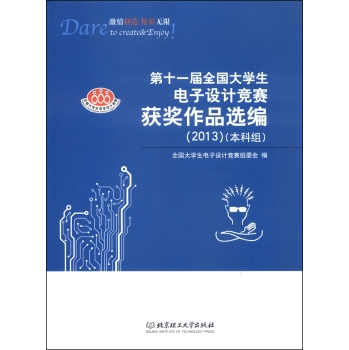 ��ʮһ��ȫ��(gu��)��W(xu��)������O(sh��)Ӌ(j��)��(j��ng)ِ�@��(ji��ng)��Ʒ�x����2013�������ƽM��