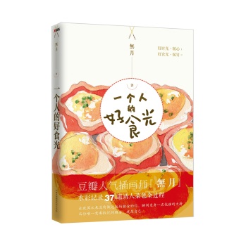 һ��(g��)�˵ĺ�ʳ��