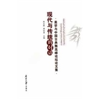 �F(xi��n)���c���y(t��ng)�Č�(du��)Ԓ(hu��)�����W(xu��)�c�Ї�(gu��)�ŵ���߷�Փ��Փ�ļ�