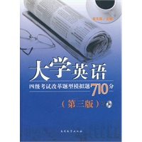 ��WӢ�Z�ļ���ԇ�ĸ��}��ģ�M�}710��