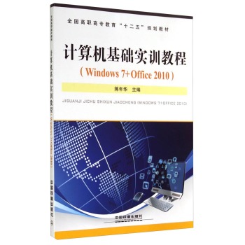 Ӌ(j��)��C(j��)���A(ch��)��(sh��)Ӗ(x��n)�̳̣�Windows 7+Office 2010