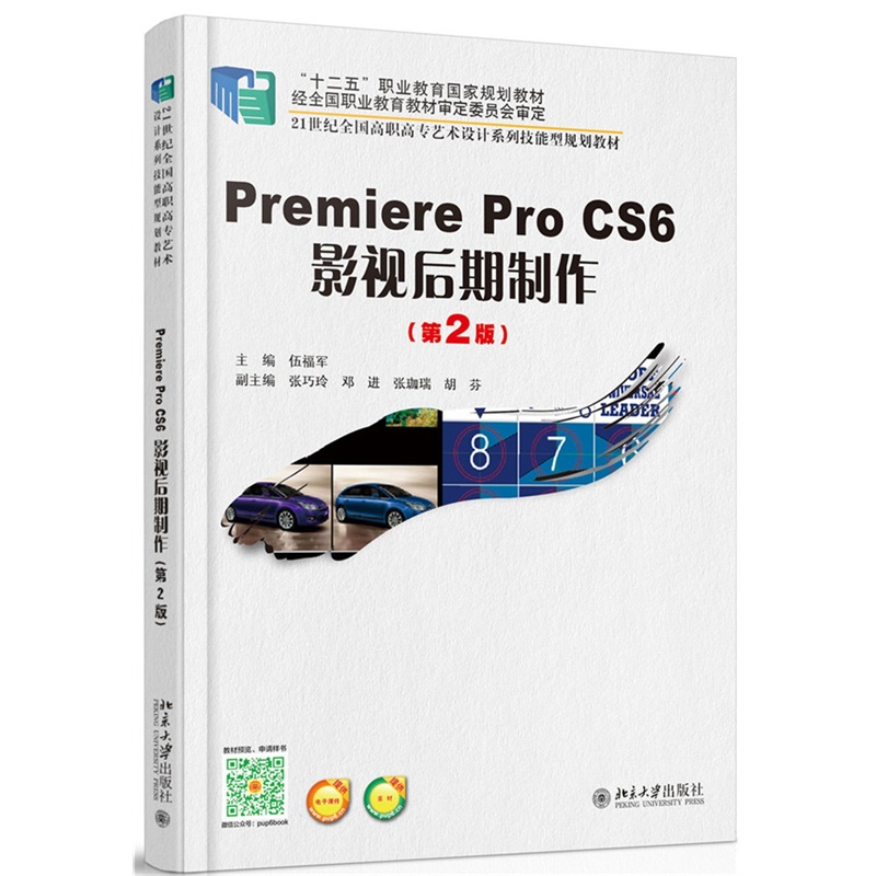 Premiere Pro CS6 Ӱҕ��������