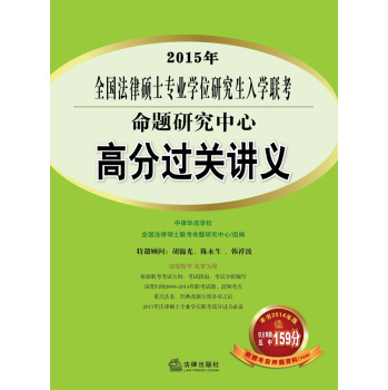 2015��ȫ��(gu��)���ɴTʿ���I(y��)�W(xu��)λ�о�����W(xu��)(li��n)�����}�о����ģ��߷��^�P(gu��n)�v�x