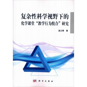 ��(f��)�s�ԿƌW(xu��)ҕҰ�µĻ��W(xu��)�n�á��̌W(xu��)�О�M�ϡ��о�