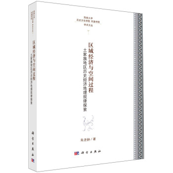 �^(q��)��(j��ng)���c���g�^��--������؅^(q��)�vʷ��(j��ng)������Ҏ(gu��)��̽��