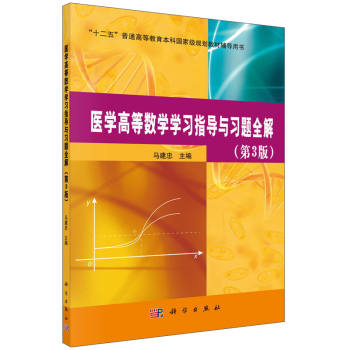 �t(y��)�W(xu��)�ߵȔ�(sh��)�W(xu��)�W(xu��)��(x��)ָ��(d��o)�c��(x��)�}ȫ�⣨�����棩