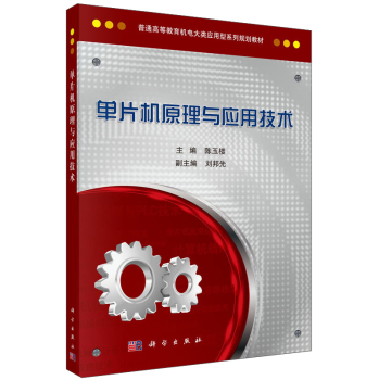 ��Ƭ�C(j��)ԭ���c��(y��ng)�ü��g(sh��)