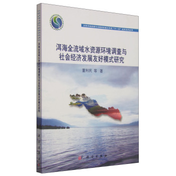 ����ȫ����ˮ�YԴ�h(hu��n)���{(di��o)���c�����(j��ng)��(j��)�l(f��)չ�Ѻ�ģʽ�о�