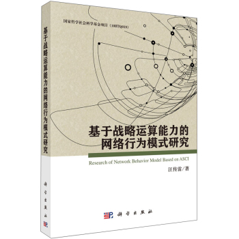 ���ڑ�(zh��n)���\(y��n)�������ľW(w��ng)�j(lu��)�О�ģʽ�о�