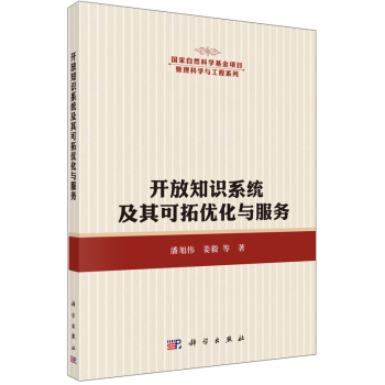 �_��֪�R(sh��)ϵ�y(t��ng)�е�֪�R(sh��)���؃�(y��u)���c����(w��)