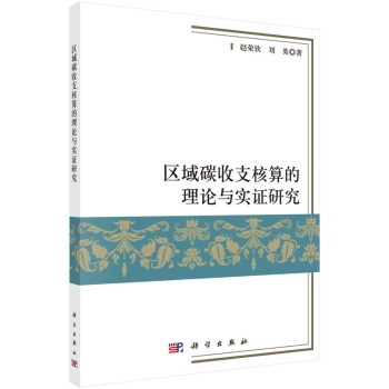 �^(q��)��̼��֧���㼰����Փ�c��(sh��)�C�о�