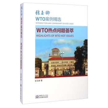 ������WTO�������x��WTO���c(di��n)��(w��n)�}�C��