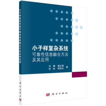 С�Әӏ��sϵ�y(t��ng)�ɿ�����Ϣ�ںϷ������䑪(y��ng)��