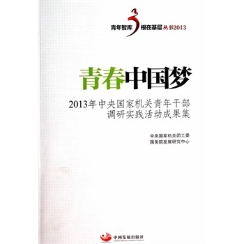 �ഺ�Ї�(gu��)��(m��ng)��2013�������(gu��)�ҙC(j��)�P(gu��n)����ɲ��{(di��o)�Ќ�(sh��)�`���(d��ng)�ɹ���