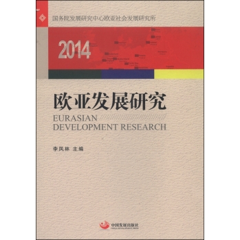 �W���l(f��)չ�о�2014