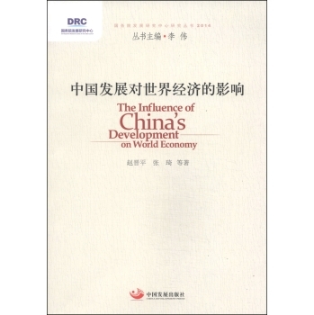 �Ї�(gu��)�l(f��)չ��(du��)���罛(j��ng)��(j��)��Ӱ푣���(gu��)��(w��)Ժ�l(f��)չ�о������о�����2014��