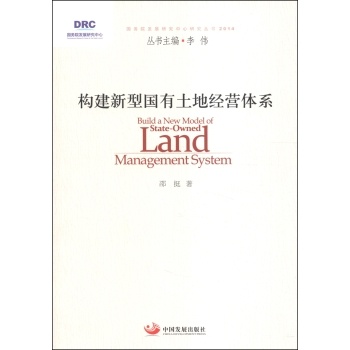 ��(g��u)�����͇�(gu��)�����ؽ�(j��ng)�I(y��ng)�wϵ����(gu��)��(w��)Ժ�l(f��)չ�о������о�����2014��