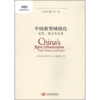 �Ї����ͳ��(zh��n)������·��ģʽ�����ߣ�����(w��)Ժ�l(f��)չ�о������о�����2014��