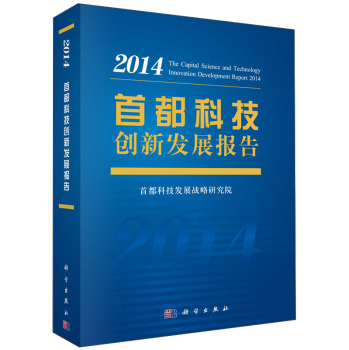 �׶��Ƽ���(chu��ng)�°l(f��)չ���2014