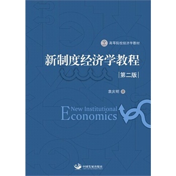 ���ƶȽ�(j��ng)���W�̳̣���2�棩