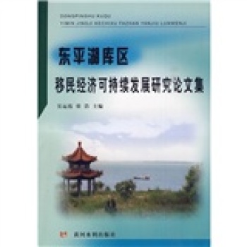 �|ƽ����^(q��)����(j��ng)��(j��)�ɳ��m(x��)�l(f��)չ�о�Փ�ļ�