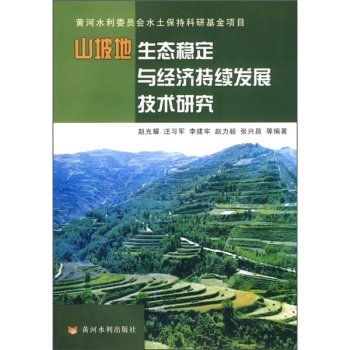 ɽ�µ����B(t��i)��(w��n)���c�������m(x��)�l(f��)չ���g�о�