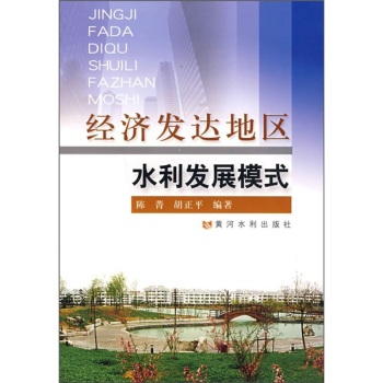 ��(j��ng)��(j��)�l(f��)�_(d��)�؅^(q��)ˮ���l(f��)չģʽ