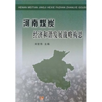 ����ú̿��(j��ng)��(j��)���C�l(f��)չ��(zh��n)�Ԙ�(g��u)��